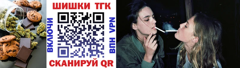 где купить наркотик Малоархангельск Печенье с ТГК марихуана