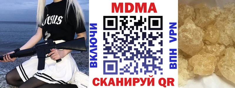 МДМА кристаллы  наркотики  Малоархангельск 