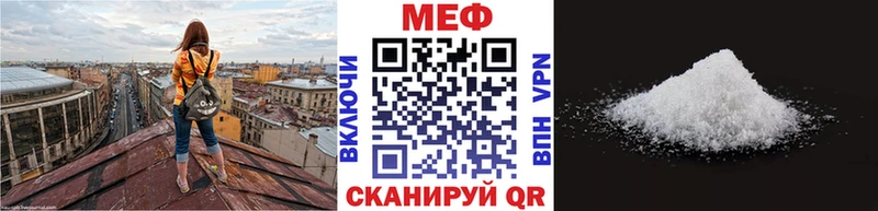 Мефедрон мяу мяу Малоархангельск