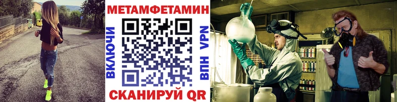 МЕТАМФЕТАМИН пудра Малоархангельск